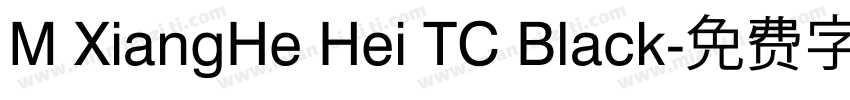 M XiangHe Hei TC Black字体转换